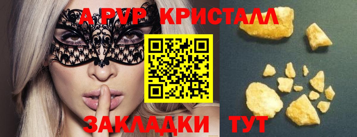 Alpha-PVP СК Красный Сулин