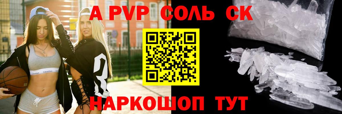 APVP крисы CK  Вход с VPN  Красный Сулин  A PVP мука 