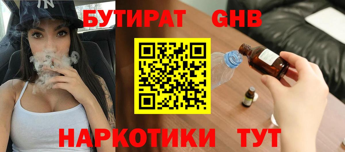 Красный Сулин  Бутират BDO  Вход с VPN 