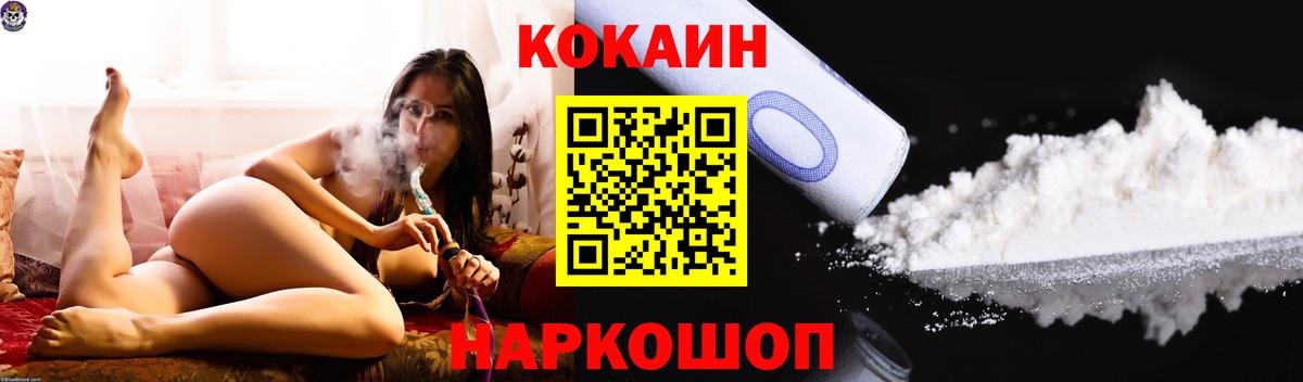 КОКАИН Эквадор Красный Сулин