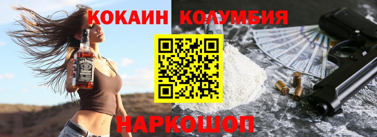 COCAIN  COCAIN 97%  Красный Сулин  Вход с VPN  COCAIN Перу 