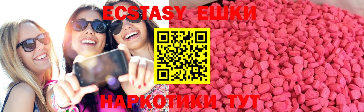 Ecstasy таблы  Ecstasy  Красный Сулин  Вход с VPN  ЭКСТАЗИ DUBAI 