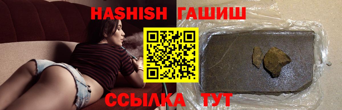 Гашиш Cannabis Красный Сулин