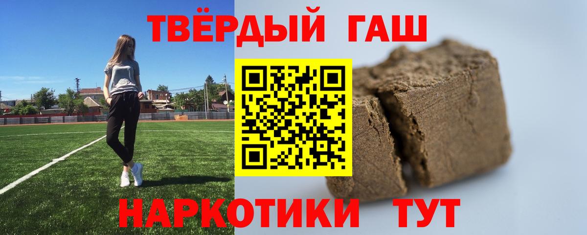 Гашиш гарик  ГАШИШ Cannabis  Красный Сулин  Вход с VPN 