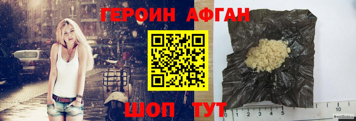 ГЕРОИН хмурый  Вход с VPN  Красный Сулин 