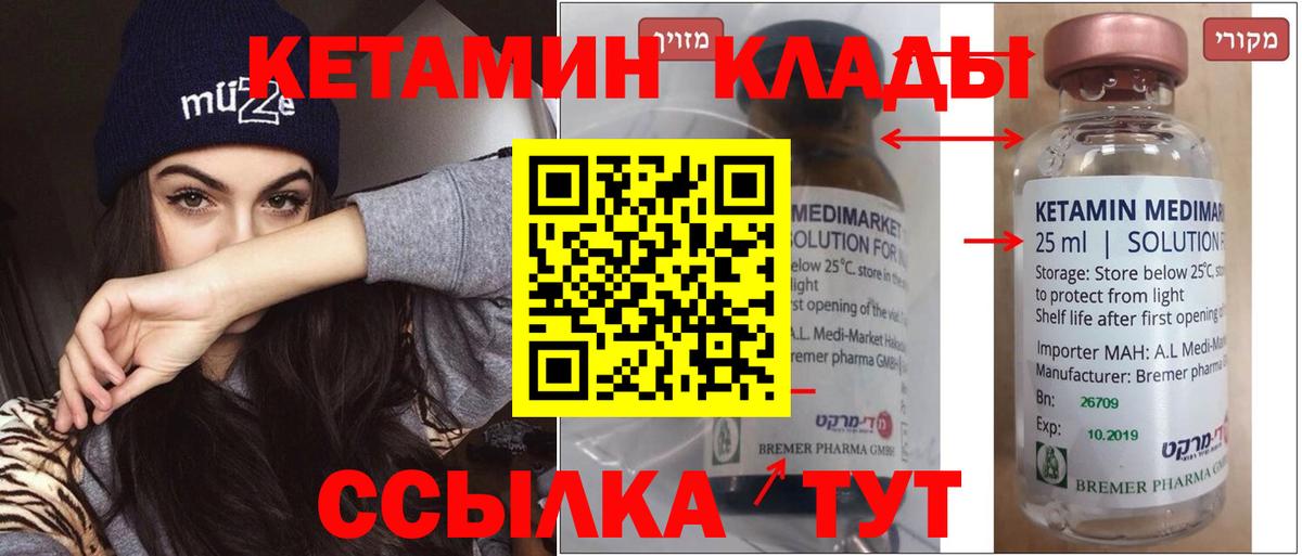 КЕТАМИН VHQ Красный Сулин