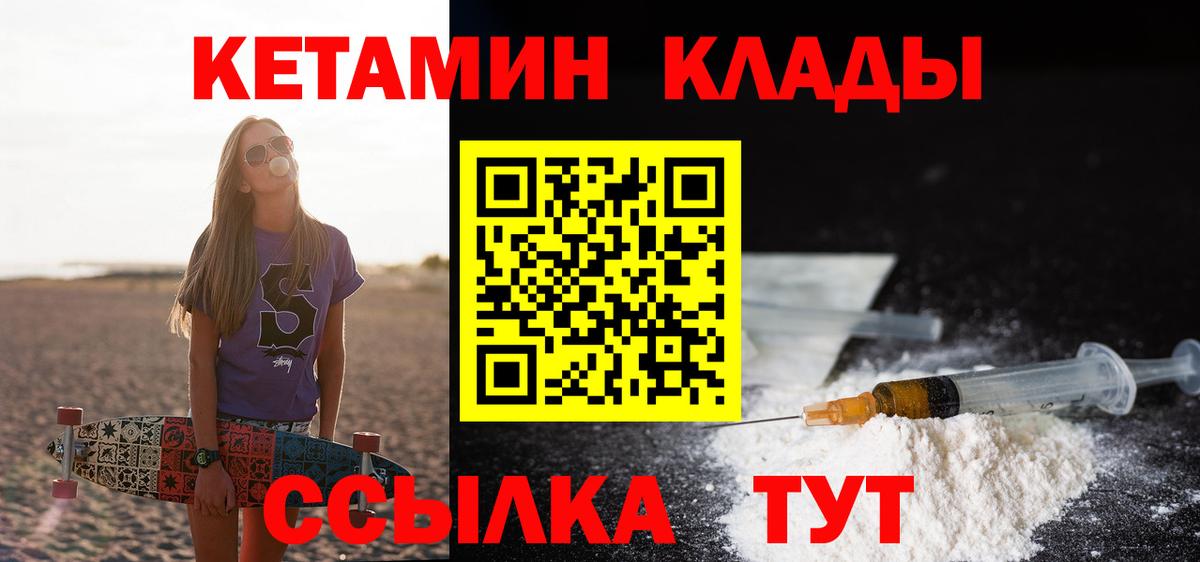 Красный Сулин  КЕТАМИН ketamine  гидра сайт  Вход с VPN 