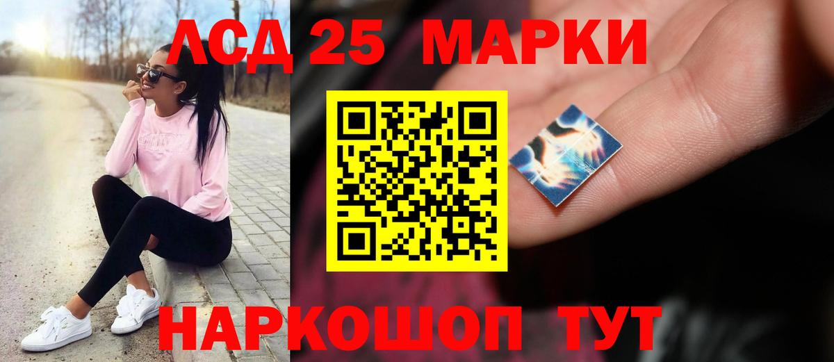 LSD-25 экстази кислота  LSD-25 экстази ecstasy  Красный Сулин  Вход с VPN 