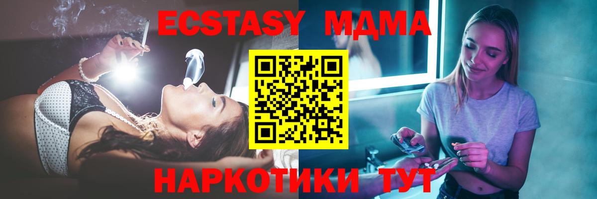 Красный Сулин  MDMA молли  МДМА  Вход с VPN 