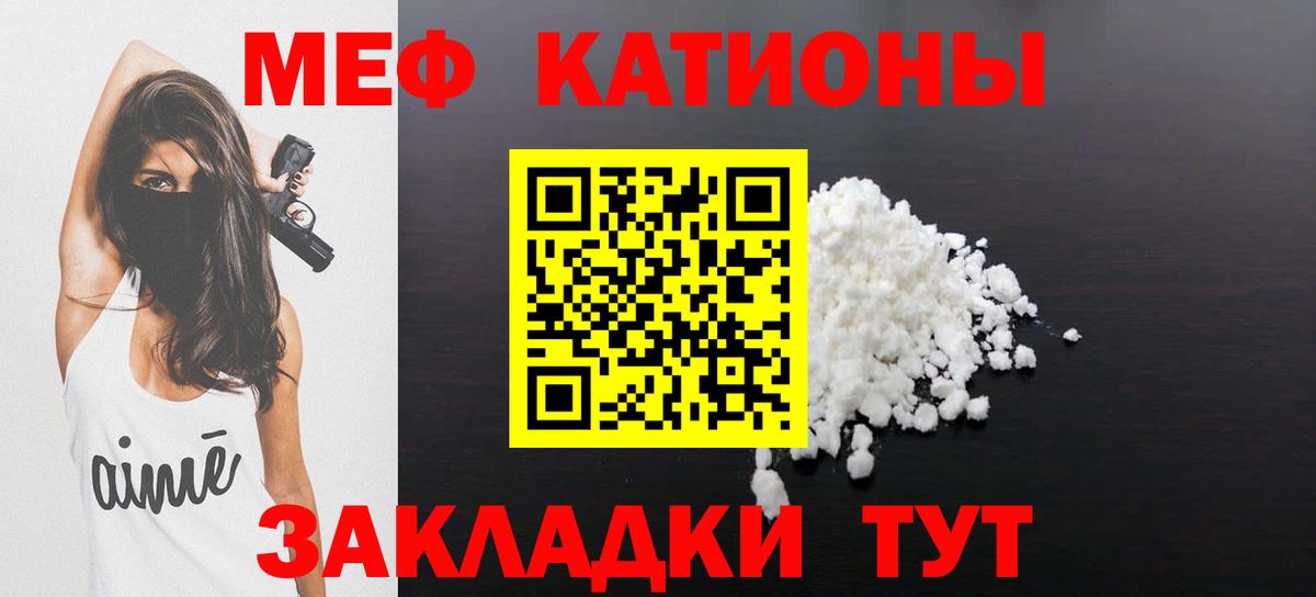 Меф мука  Меф mephedrone  Меф  Вход с VPN  Красный Сулин  закладка  МЕФ 