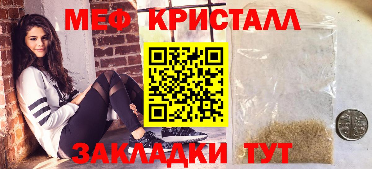 Меф кристаллы Красный Сулин