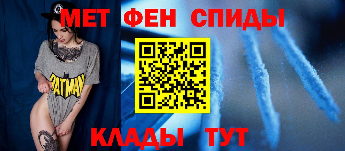 МЕТАМФЕТАМИН винт  МЕТАМФЕТАМИН винт  Вход с VPN  Красный Сулин 
