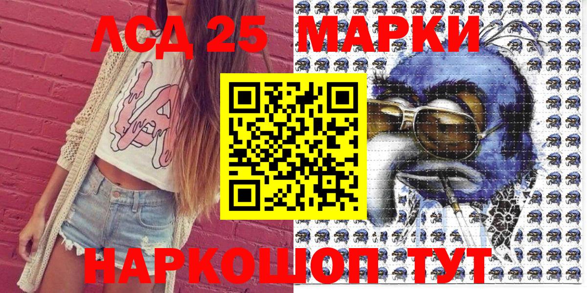 Марки 25I-NBOMe 1,5мг Красный Сулин