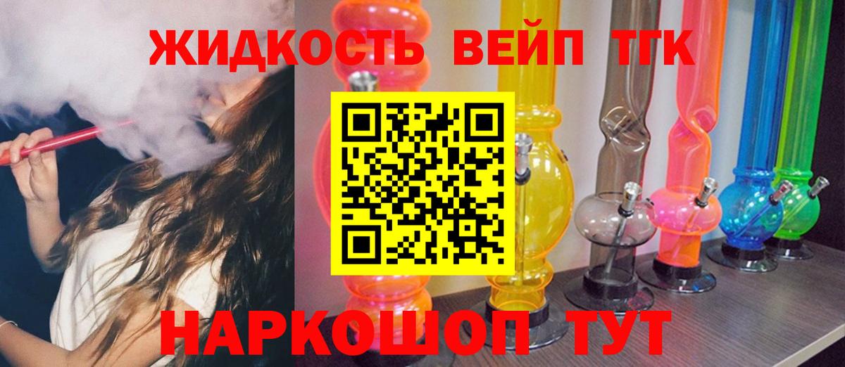 Дистиллят ТГК вейп с тгк  Вход с VPN  где купить наркоту  Красный Сулин 