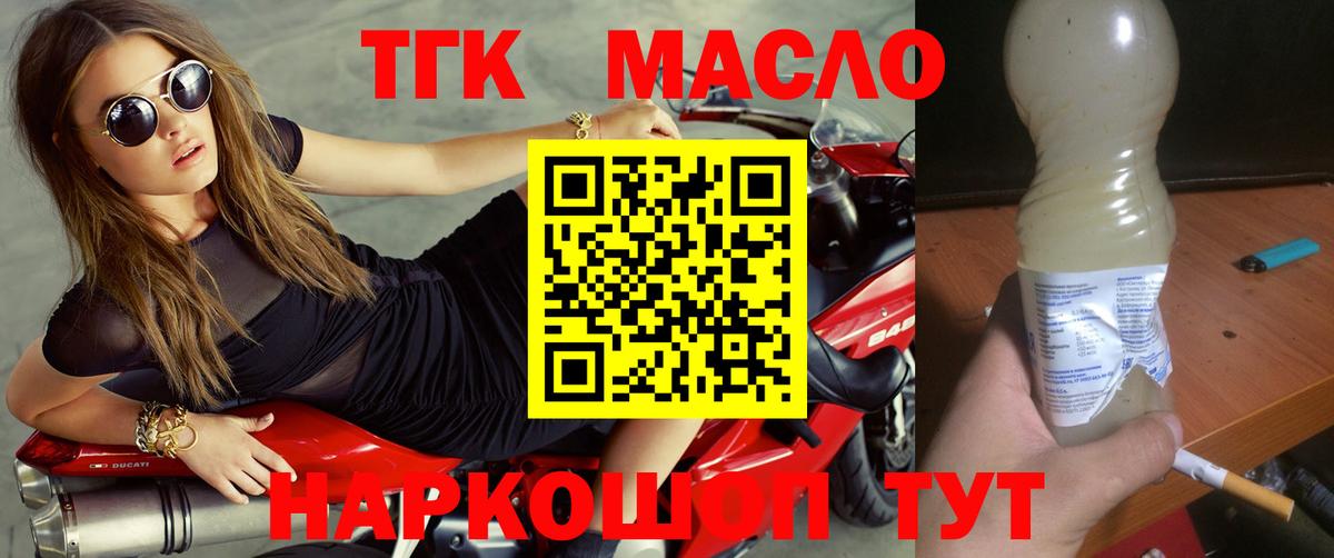 ТГК вейп с тгк Красный Сулин