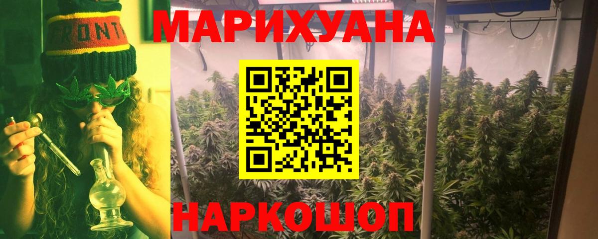 Конопля семена  Вход с VPN  Красный Сулин  МАРИХУАНА AK-47  Канабис White Widow 